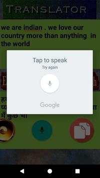 Hindi Anuvad: English to Hindi Converter App screenshot 4