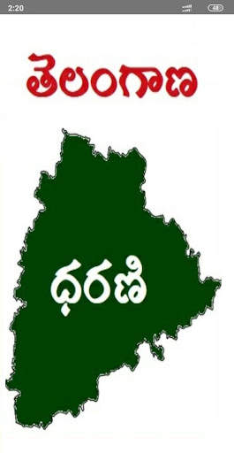 Telangana Land Records Online | Telangana Pahani screenshot 1