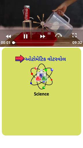science models screenshot 4