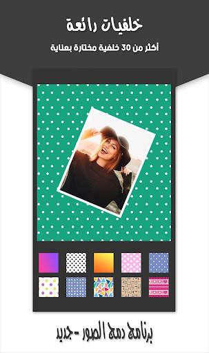 Collage - Photo Editor screenshot 3