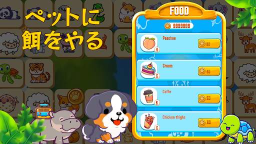 かわいい動物のマッチ: のんびり楽しめるゲーム screenshot 5