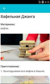 Игры на переменах скриншот 2
