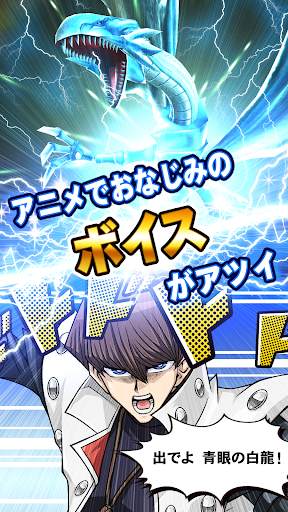 遊戯王 デュエルリンクス screenshot 4