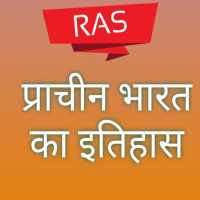 RAS-प्राचीन भारत का इतिहास on 9Apps