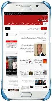 Daily Insaf Urdu News screenshot 3