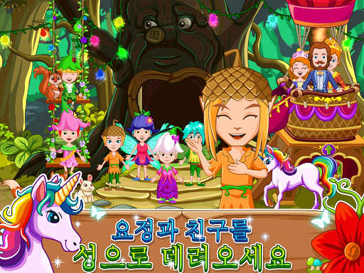 My Little Princess : 요정의 숲 screenshot 9