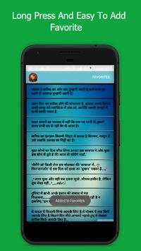 Hindi Barish Status 2018 screenshot 3
