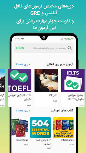 زبانشناس | آموزش زبان انگلیسی स्क्रीनशॉट 3