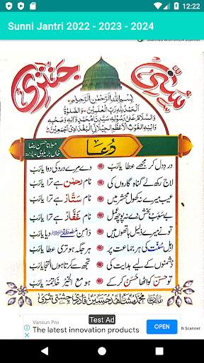 Sunni Jantri 2024 screenshot 7