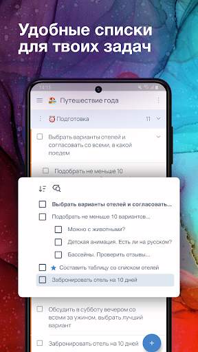 Сингулярити: Список дел, задач скриншот 1