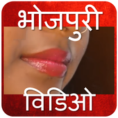 Bhojpuri Video Song 2017 أيقونة
