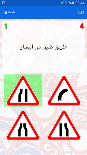 إشارات الطريق (فرنسا – المغرب ) 16 تصوير الشاشة