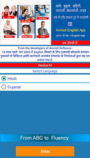 Anmoll spoken English app in Hindi and Gujarati screenshot 1