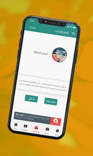الطارق تيوب - ElTarek Tube screenshot 2