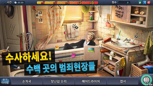 크리미널 케이스 screenshot 1