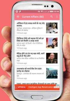 TPSC (Tripura) Hindi screenshot 4