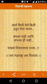 Marathi Status screenshot 7