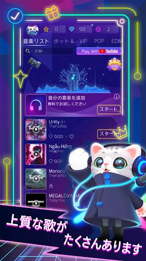 Sonic Cat - ビートをスラッシュ screenshot 4
