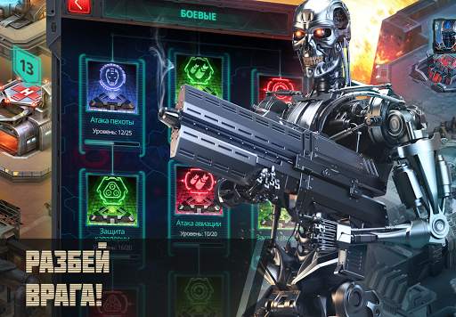 Terminator Genisys: Future War скриншот 3