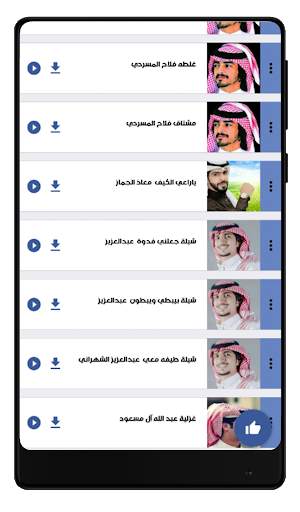 NEW RINGTONS ALHANI CHILAT mp3 screenshot 5
