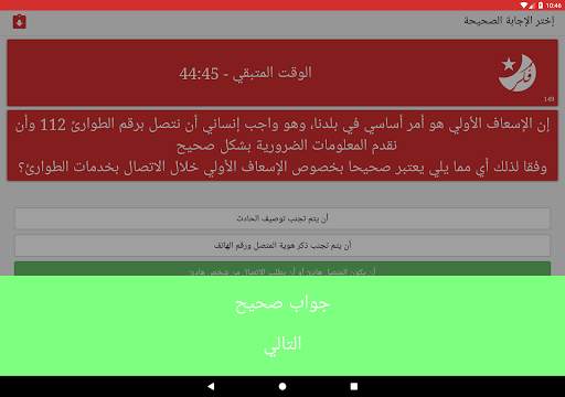 الفحص النظري 🚐 مركز فكر 🔥 скриншот 10
