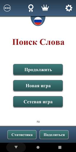Поискa Слова скриншот 4