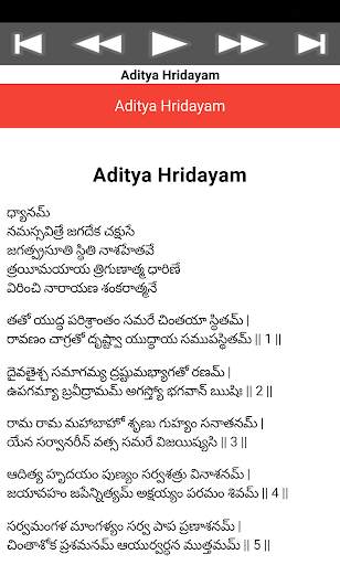 Aditya Hridayam screenshot 4