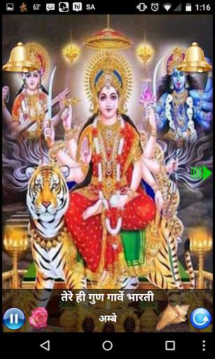AMBE TU HAI - DURGA AARTI screenshot 1