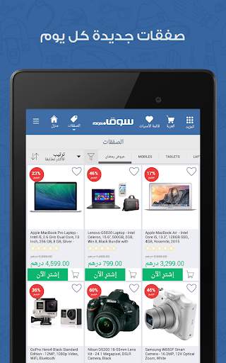 سوق كوم Souq 9 تصوير الشاشة