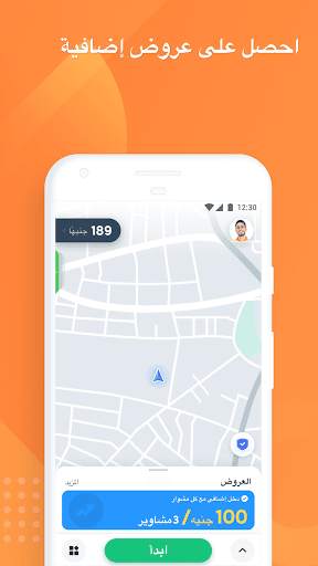 DiDi Captain-دي دي كابتن 3 تصوير الشاشة