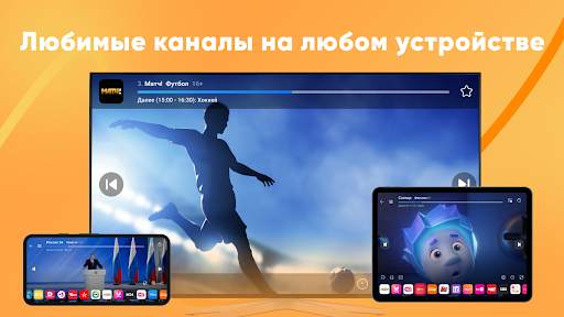 Лайт HD TV: онлайн тв каналы screenshot 8