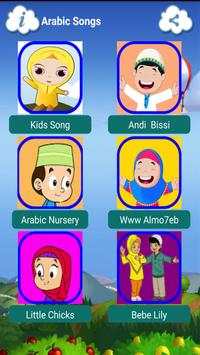 Arabic Songs screenshot 2