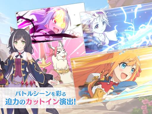プリンセスコネクト！Re:Dive screenshot 9
