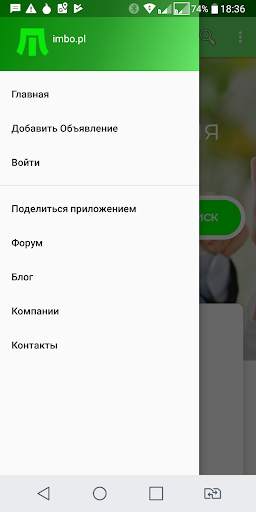 imbo.pl скриншот 1
