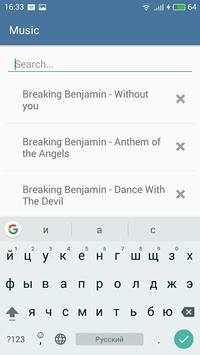 Online Music Player screenshot 1