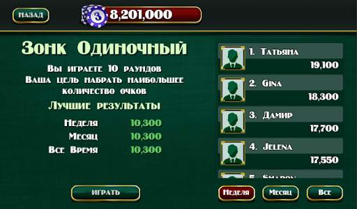 ЗОНК скриншот 2