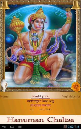 Hanuman Chalisa screenshot 19