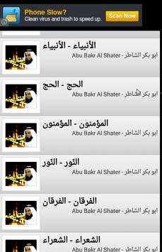 القران أبو بكر الشاطري كامل HD 3 تصوير الشاشة