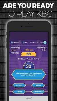 KBC Play Jio Chat - Game screenshot 3