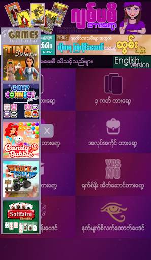 Gypsy Tarot Myanmar screenshot 2