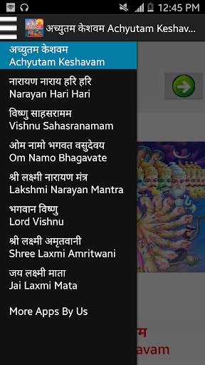 लक्ष्मी नारायण-Laxmi and Vishnu Songs screenshot 1