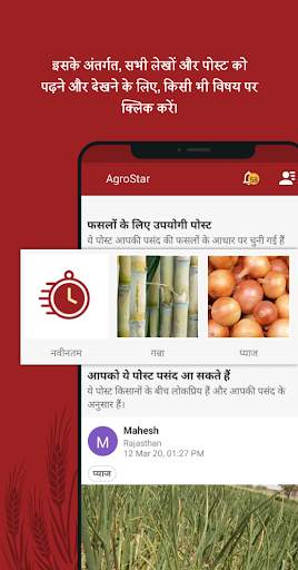 एग्रोस्टार: एग्रीडॉक्टर ऐप screenshot 5