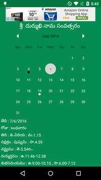 Telugu Calendar 2016 screenshot 1