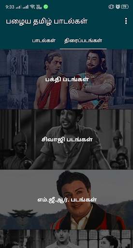 Tamil Old Songs screenshot 3
