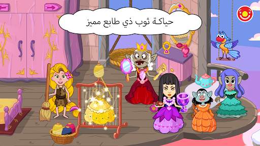 Pepi Wonder World: Magic Isle! 6 تصوير الشاشة