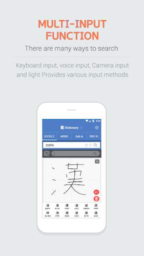 Any Chinese -Chinese Translate screenshot 5