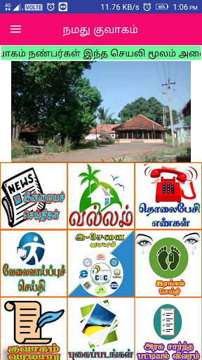 Namma Kuvagam screenshot 1