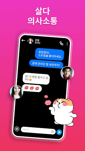 라이브 영상 채팅 -랜덤채팅 동네 친구 톡친구 소개팅 screenshot 4