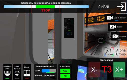 AG Subway Simulator Lite Unlimited скриншот 3
