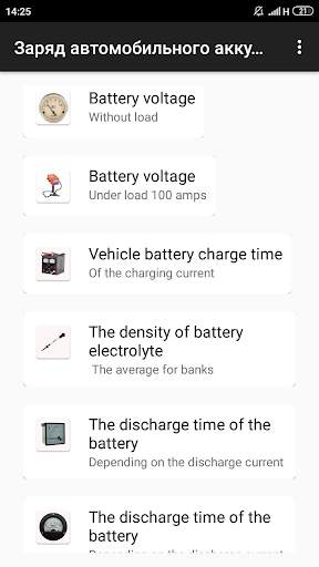 Car battery charge स्क्रीनशॉट 1